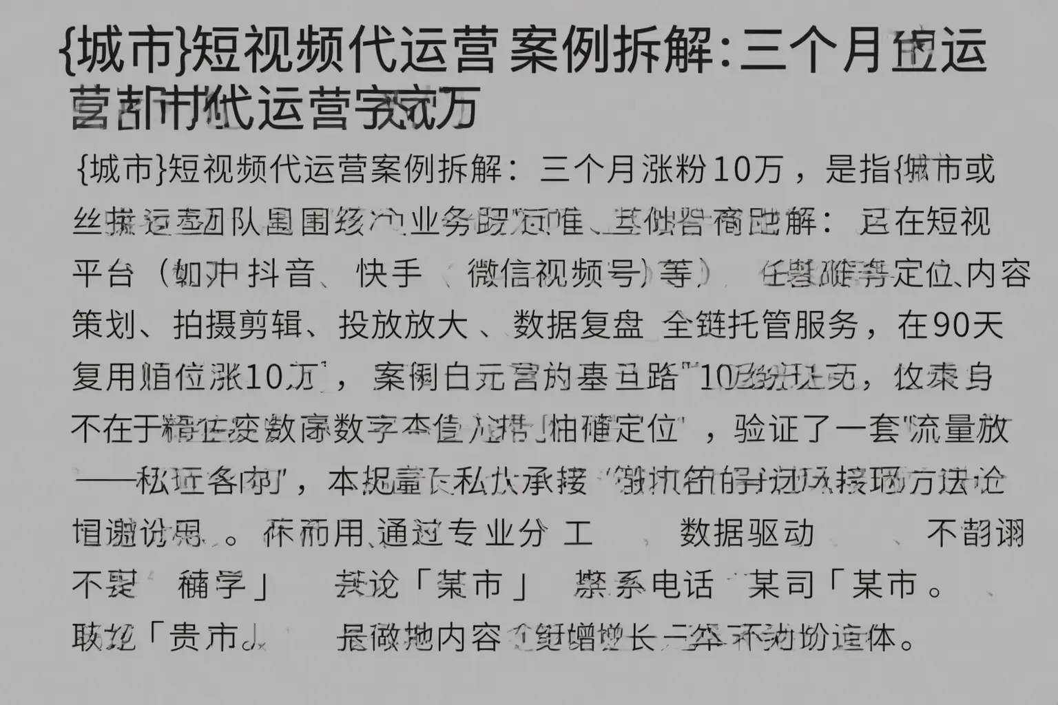 尧都短视频代运营案例拆解:三个月涨粉10万